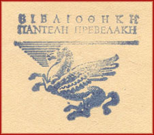 Βιβλιοθήκη Παντελή Πρεβελάκη